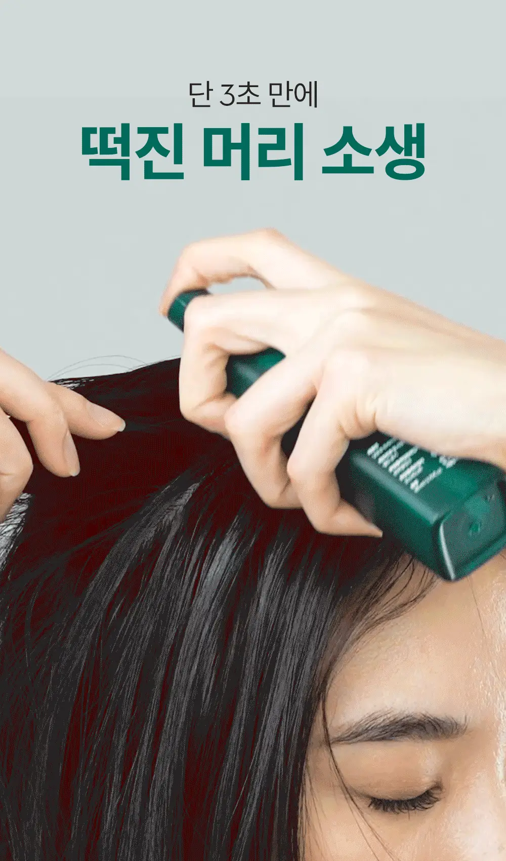 [지루성 두피케어] 낫포유 지성두피 트러블케어 미스트 80ml 기획 (+미니어처 30ml) 상세페이지 7